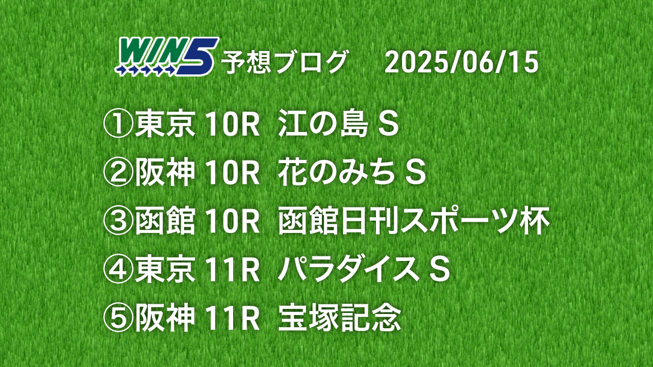 win5_250615