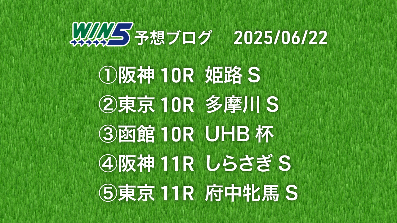 win5_250622