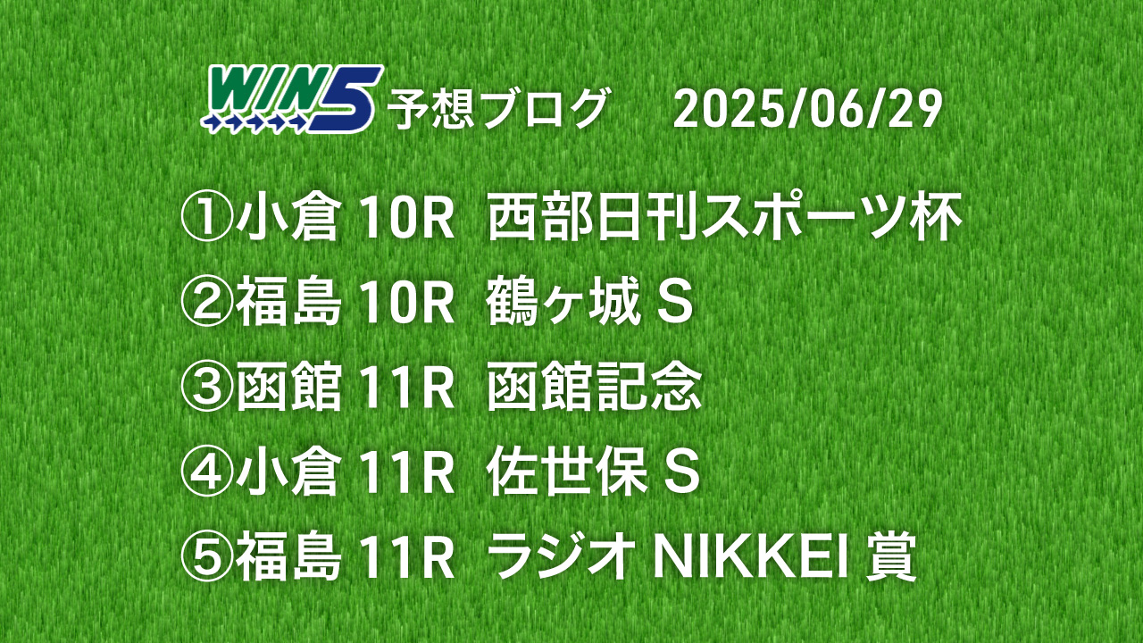 win5_250629
