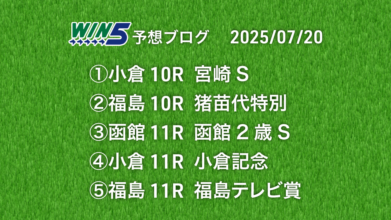 win5_250720