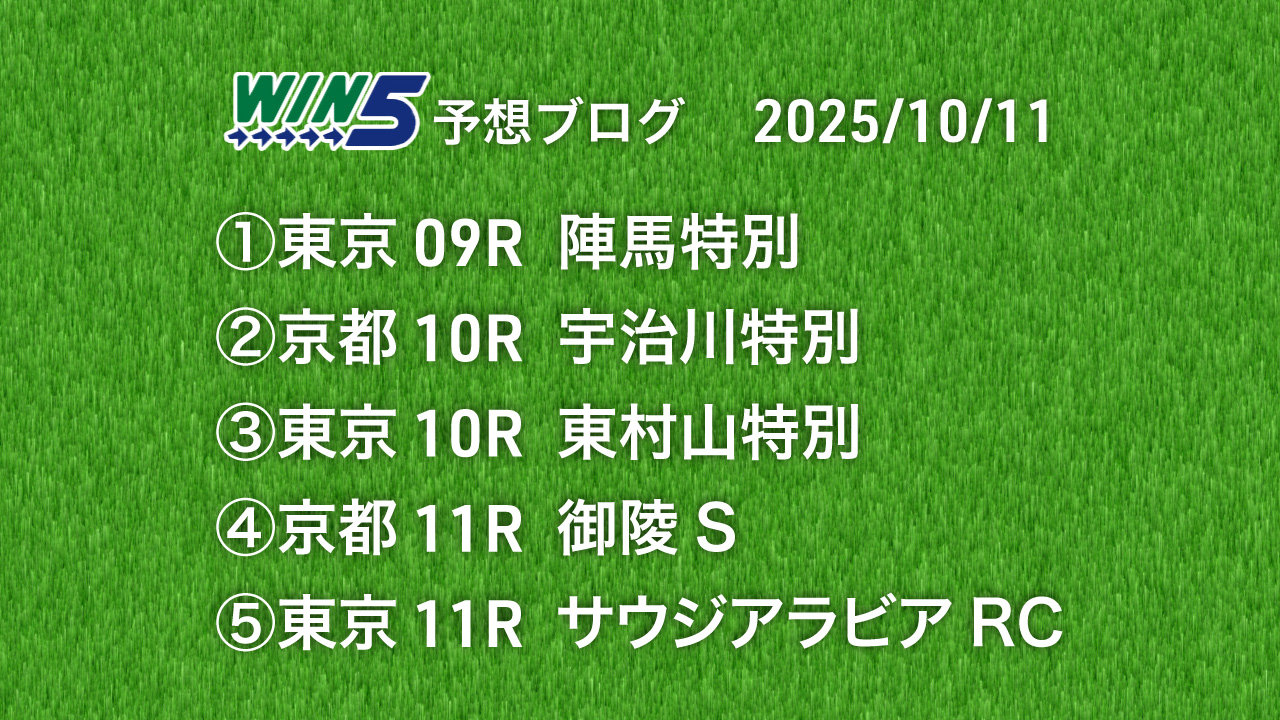 win5_251011