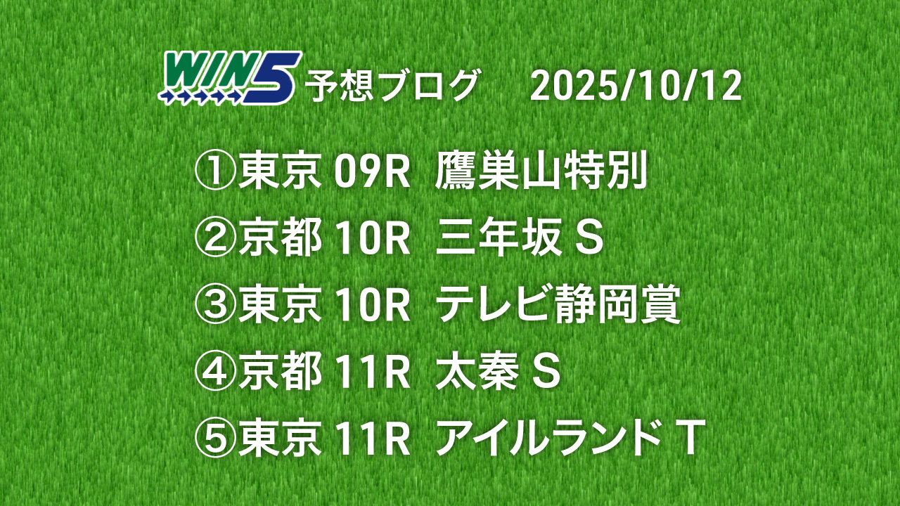 win5_251012
