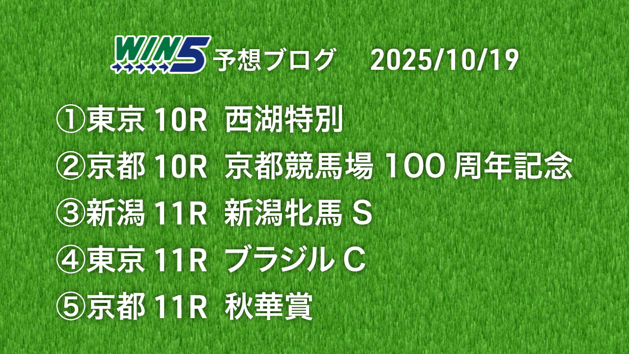 win5_251019